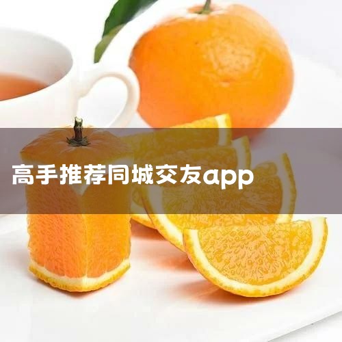 PPΪṩͬ콻appȫƼ,Ϊṩͬ콻appԴ,ͬ콻app׿汾ٷ汾&ϰ汾صַϼ,ɲͬ콻a...