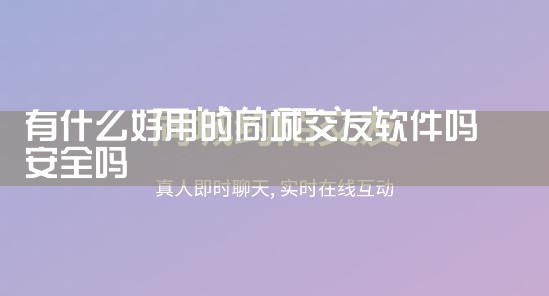 1䰮ƽ̨עûִϸʵ֤̣ȷƽ̨ϲϢթƭΪͬѰǱڰµͬʱרҵ񣬰ɸѡƼʵĶʹýѹ̼ȼְȫ2_Լ